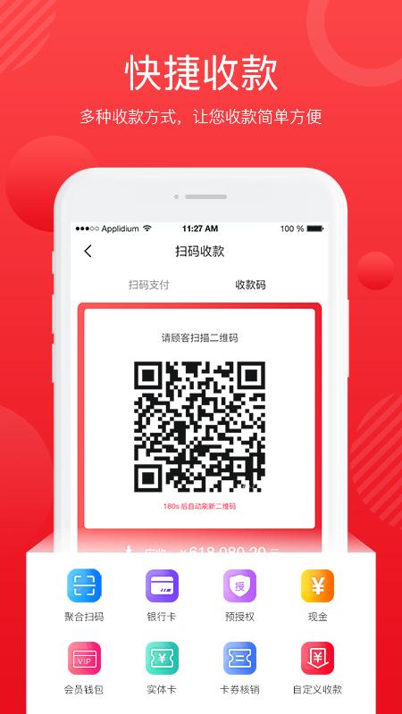 全城淘官方版下载,全城淘,管理app,营销app