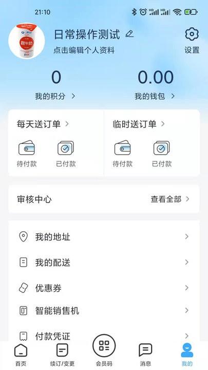 一景乳业订奶软件下载,一景乳业,牛奶app,订奶app