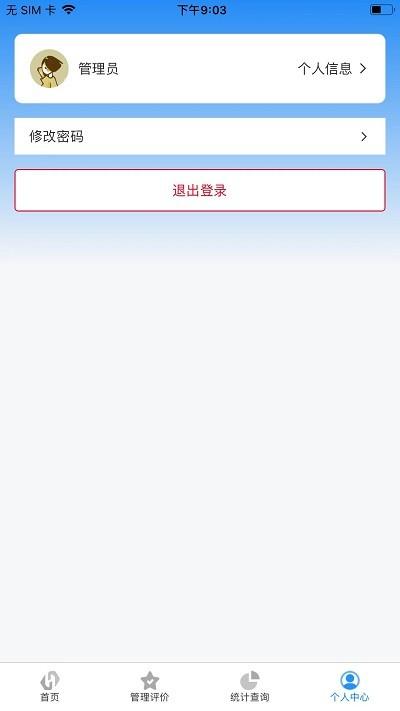 树蕙数字职教官方版下载,树蕙数字职教,班级管理app,教务app