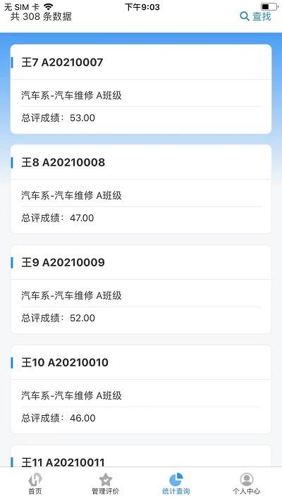 树蕙数字职教官方版下载,树蕙数字职教,班级管理app,教务app