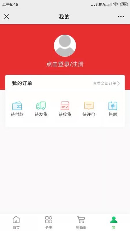 东轩高品大健康产业平台(改名绿色消费商城)下载,东轩高品,网购app,优惠app