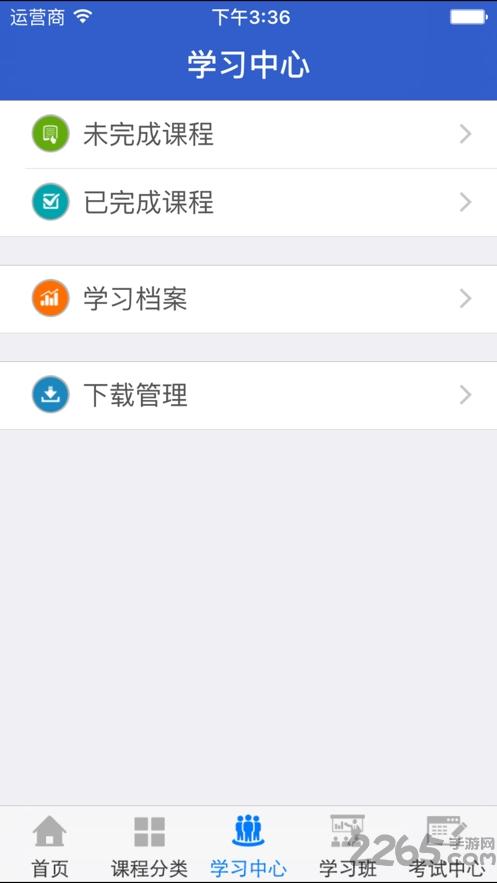 宁夏云课堂最新版下载,宁夏云课堂,课堂app,教学app