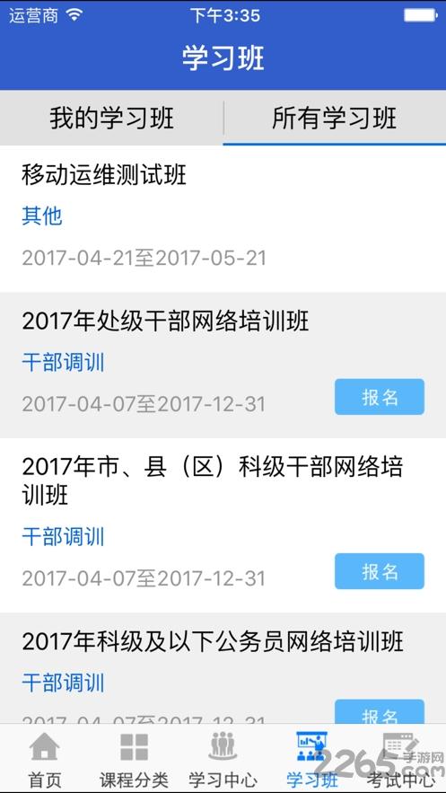 宁夏云课堂最新版下载,宁夏云课堂,课堂app,教学app