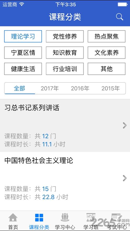 宁夏云课堂最新版下载,宁夏云课堂,课堂app,教学app