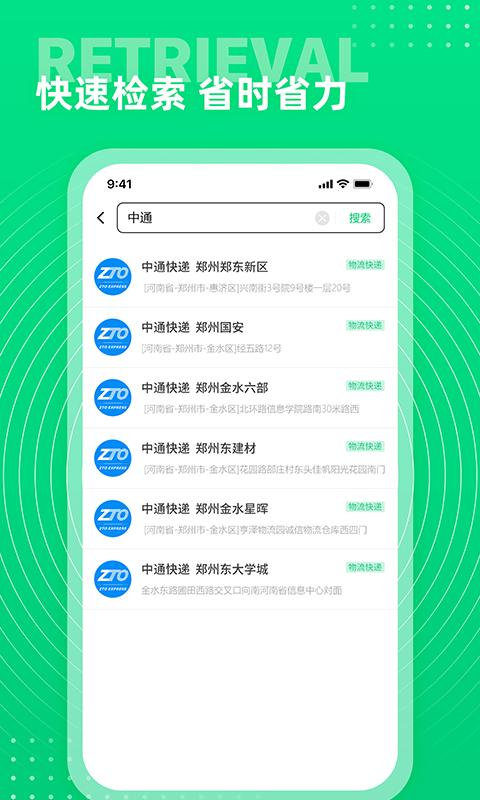 通讯录十最新版下载,通讯录,通讯app,工具app