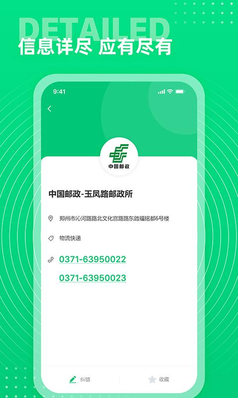 通讯录十最新版下载,通讯录,通讯app,工具app