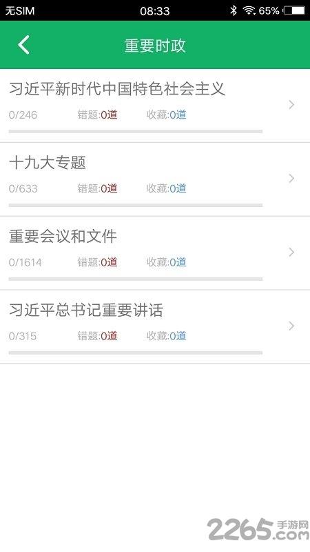 公共基础题库软件下载,公共基础题库,题库app,考试app