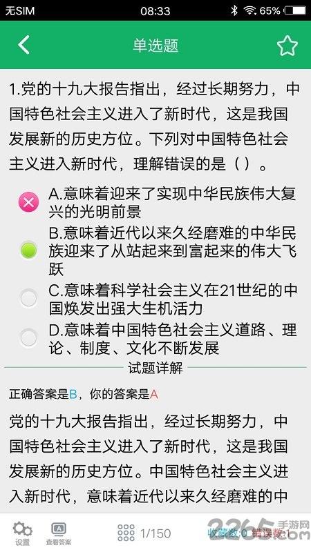 公共基础题库软件下载,公共基础题库,题库app,考试app