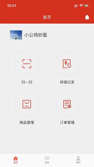工会e卡商家版下载,工会e卡,商家app,管理app