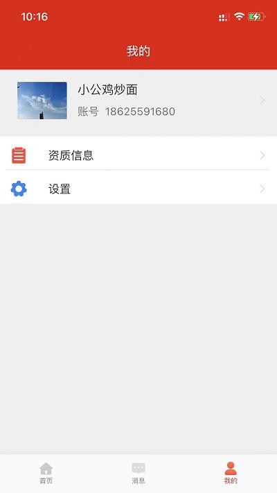 工会e卡商家版下载,工会e卡,商家app,管理app