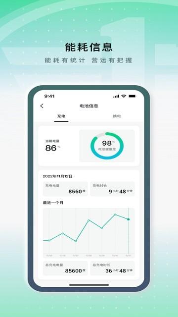 解放行蓝途版手机最新版下载,解放行,车主app,一汽解放app
