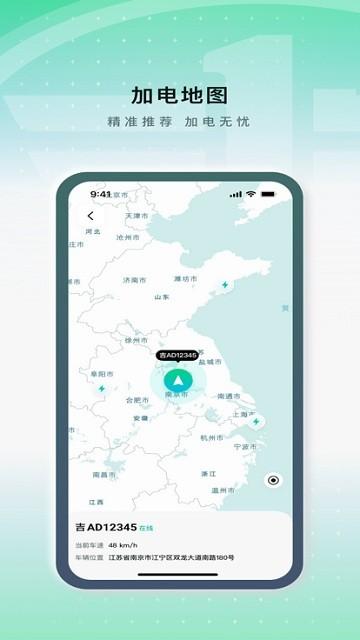 解放行蓝途版手机最新版下载,解放行,车主app,一汽解放app