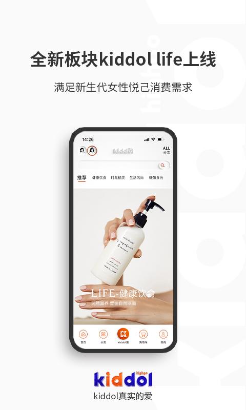 kiddol平台下载,kiddol,网购app,童装app